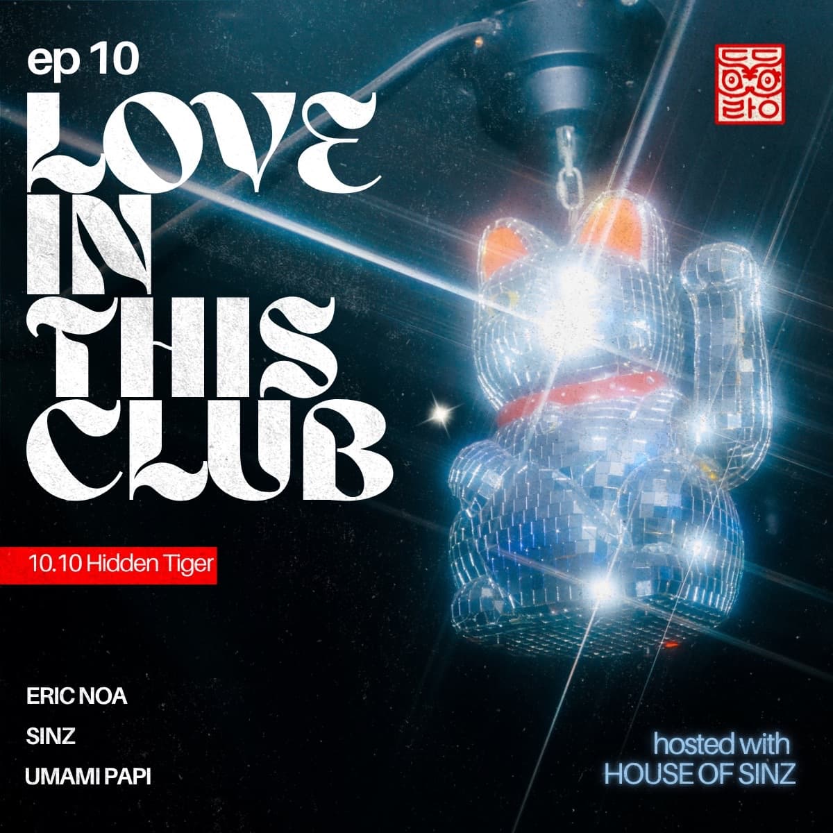 LOVE IN THIS CLUB at Hidden Tiger flyer